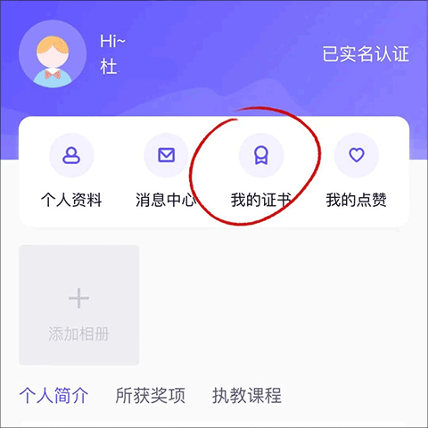 电子证书查询截图3