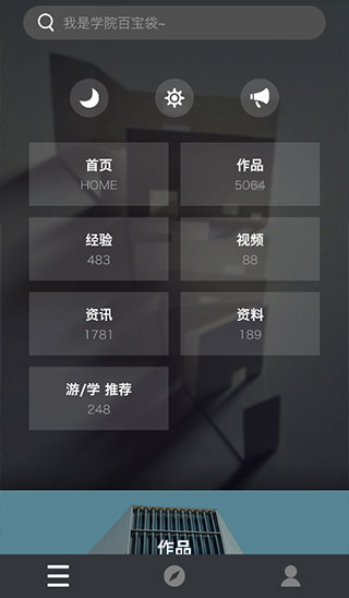 使用教程3