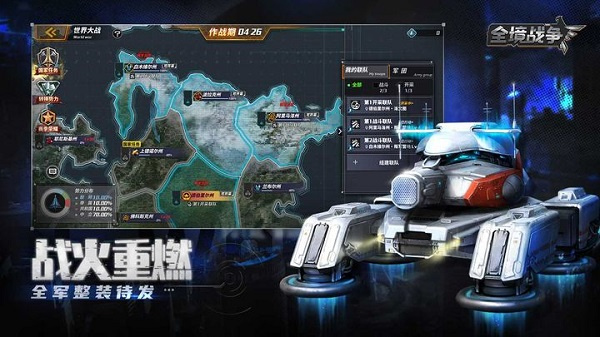 全境战争免费版 第4张图片