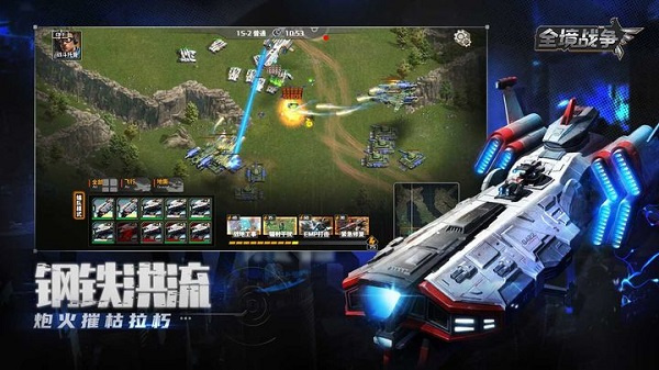 全境战争免费版 第3张图片