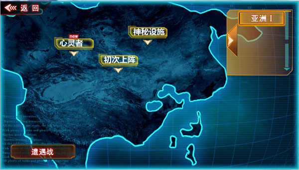 游戏攻略截图2