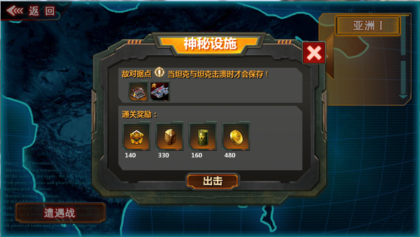 游戏攻略截图1