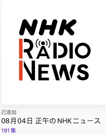 播客使用方法