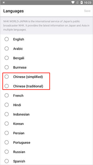 设置中文1