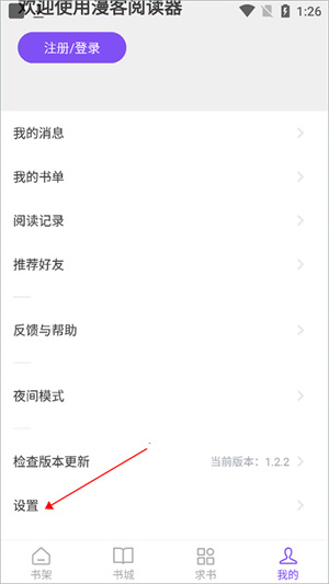 怎么关闭广告截图1
