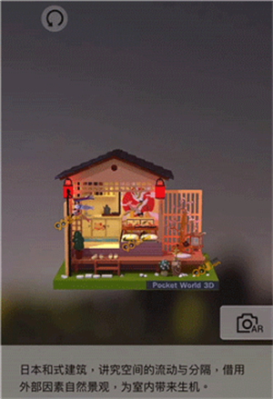 我爱拼模型华为版京都和式小屋怎么拼