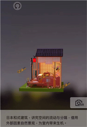 我爱拼模型华为版京都和式小屋怎么拼