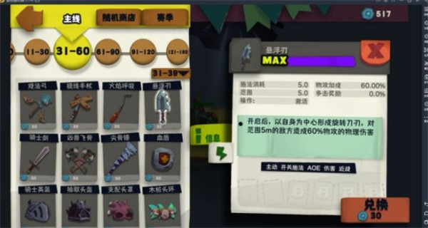 独奏骑士悬浮刃流天赋怎么选？1
