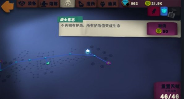 独奏骑士悬浮刃流天赋怎么选？2