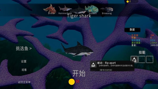 游戏攻略截图5