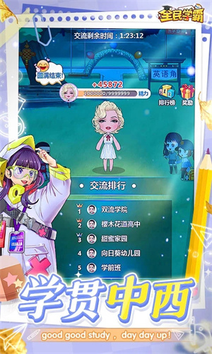 全民学霸土豪账号密码免费送版 第2张图片