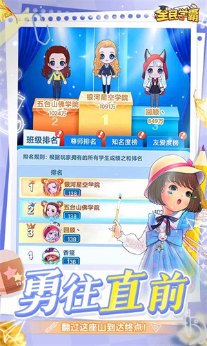 全民学霸土豪账号密码免费送版 第1张图片