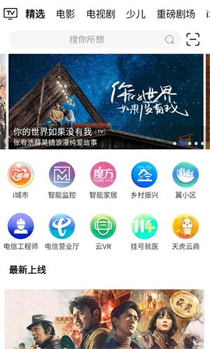 i视频app官方版下载安装截图
