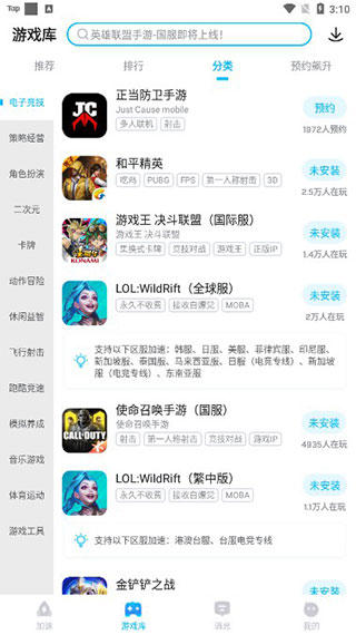 下载游戏3