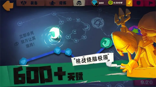 独奏骑士国际服破解版天赋解析截图