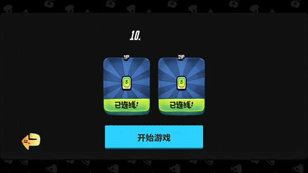 如何联机?5