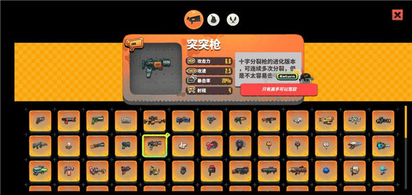 武器推荐3