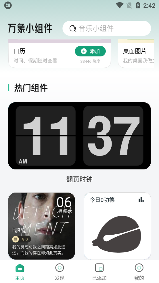 使用教程截图1