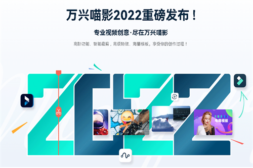 喵影工厂2022最新破解版1