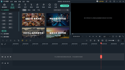 喵影工厂2022最新破解版2