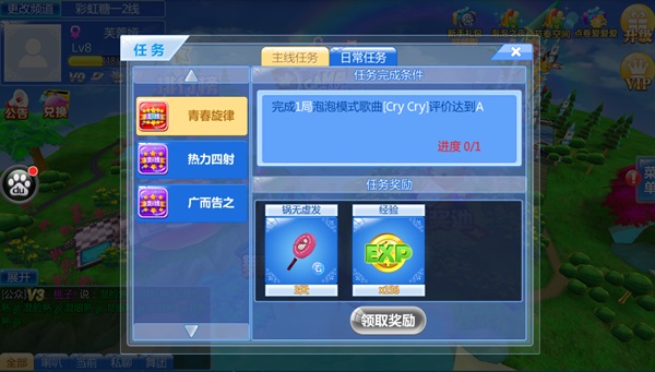 炫舞浪漫爱内购破解版游戏攻略