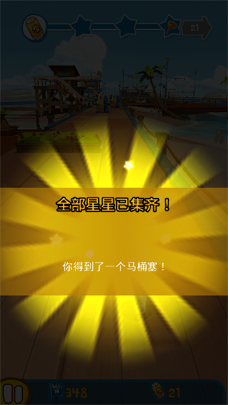 游戏攻略截图5
