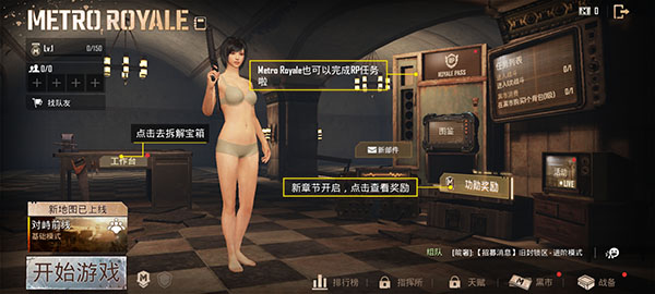 地铁逃生模式怎么玩截图1
