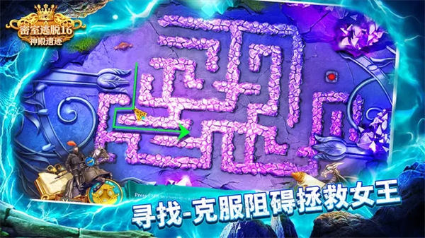 密室逃脱16神殿遗迹最新版第二章详细解析截图