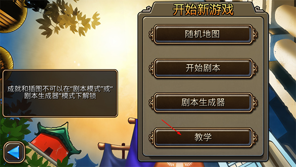 游戏攻略截图1