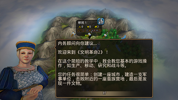 游戏攻略截图2