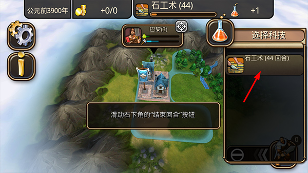 游戏攻略截图5