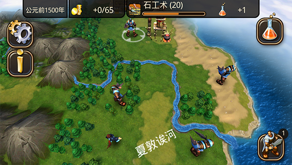 游戏攻略截图6