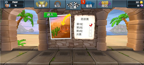 沙滩车竞速2中文破解版新手教程3