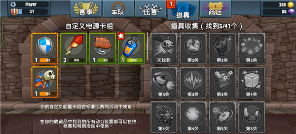 沙滩车竞速2中文破解版新手教程6