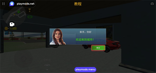 新手教程3