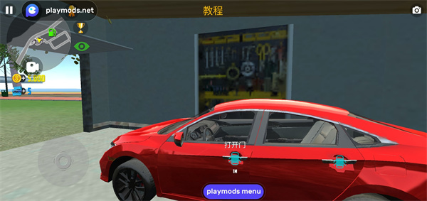 新手教程5