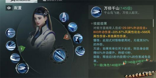 一梦江湖怎么镶嵌宝石1