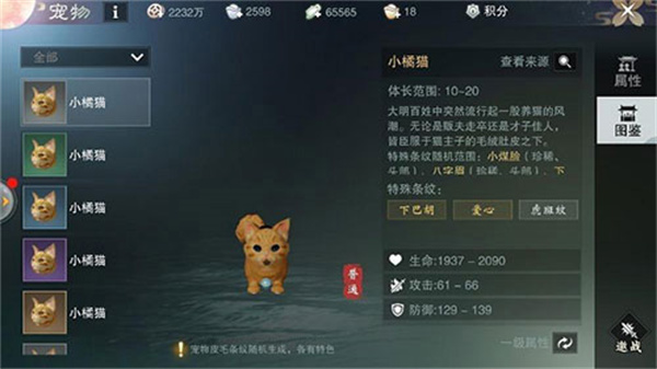 一梦江湖测试服宠物系统介绍
