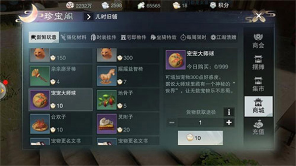 一梦江湖测试服宠物系统介绍