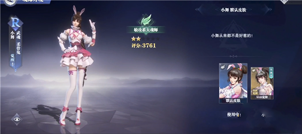 小舞值得培养吗1
