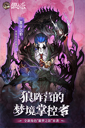 狼人杀唯一正版网易版下载截图
