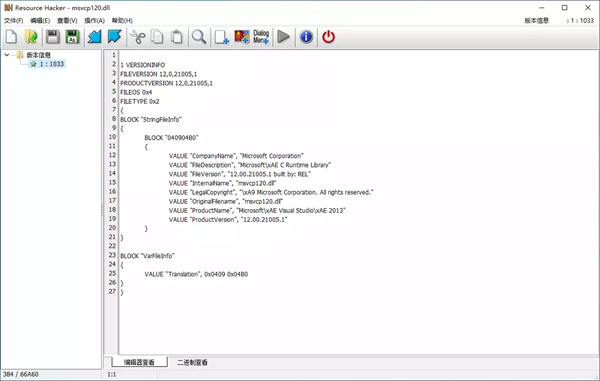 Resource Hacker免激活版 第1张图片