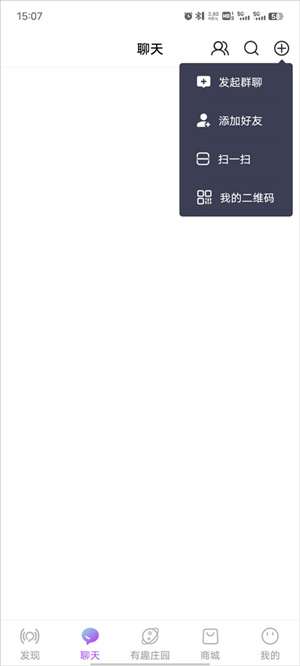 有趣世界app新手教程3