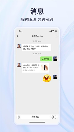有趣世界app下载截图