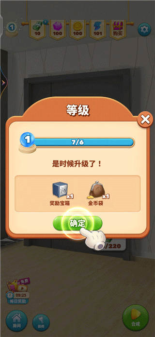 游戏攻略截图3