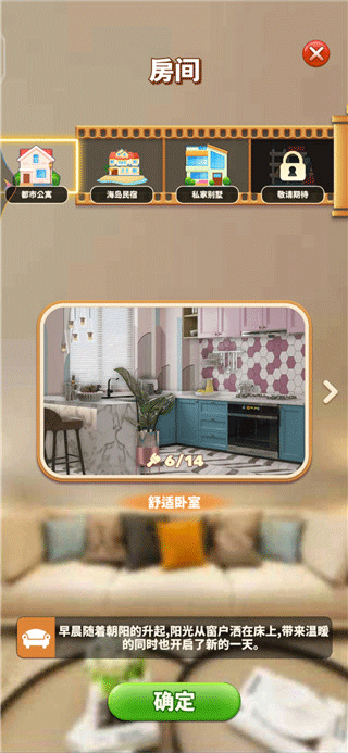 新手攻略截图4