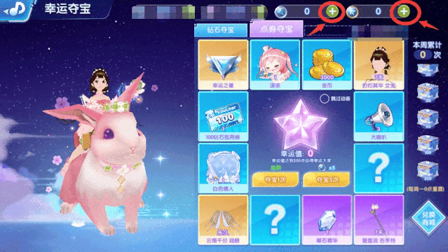 幸运翻牌规律截图2