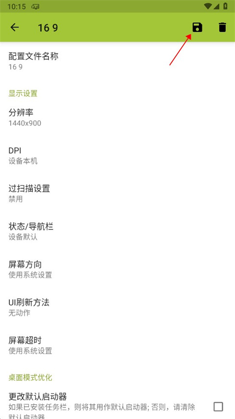 使用方法截图3