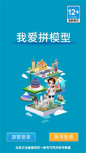 新手教程截图1
