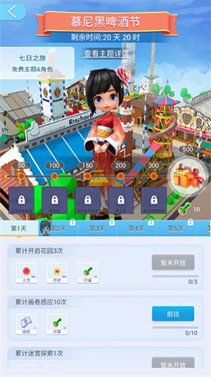 新手教程截图3